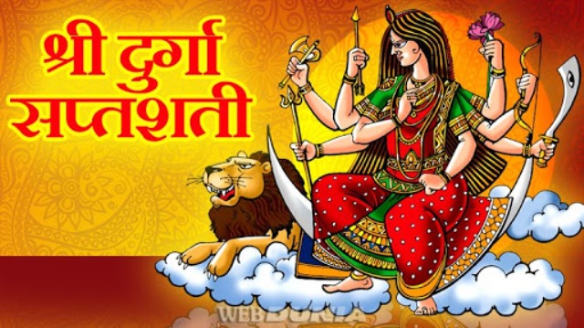 Durga Puja 2020 Know the glory of Durga Saptashati