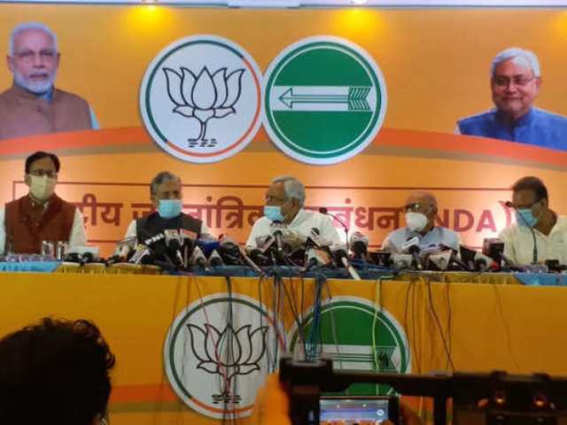 Bihar Election Update Announcement of seat sharing Between JDU BJP