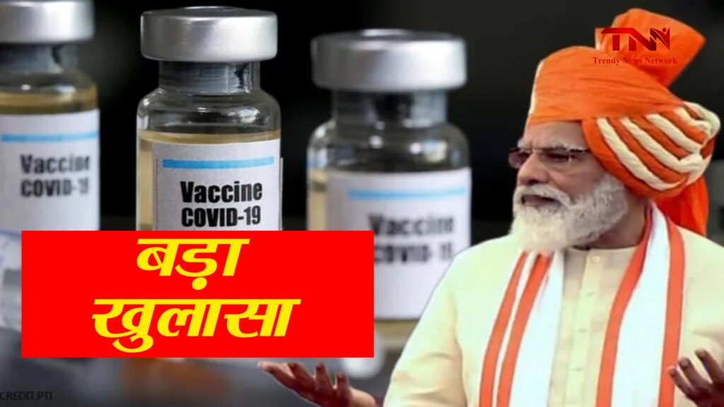 बड़ी खब़र: आखिर विदेशों में कोरोना की वैक्सीन क्यों सप्लाई कर रहे है PM Modi? जानिए पीएम मोदी की "वैक्सीन डिप्लौमैसी" को लेकर सनसनीखेज खुलासा