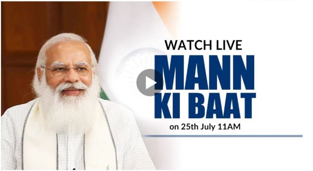 Today PM Modi addressed the country through Mann Ki Baat program. During this, the Prime Minister started the program with India's victory in the Olympics. Along with this, she also apprised the whole country about the entrepreneurship of women in Azadi Ke Amrit Mahotsav, Vocal for Local and Lakhimpur Kheri.