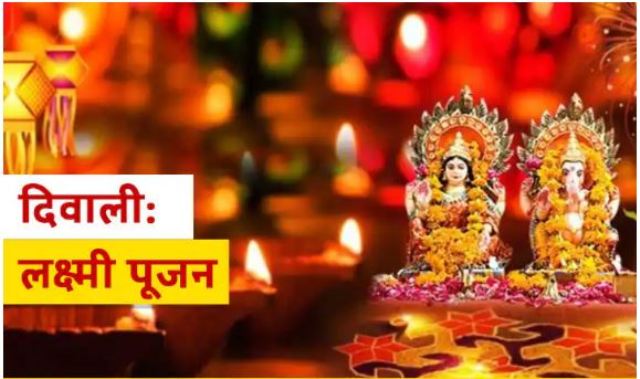 Diwali Poojan Since time immemorial, Lakshmi Upasana has been done in all sections of the society. Artha, Dharma, Kama, Moksha have been the goals of human beings.