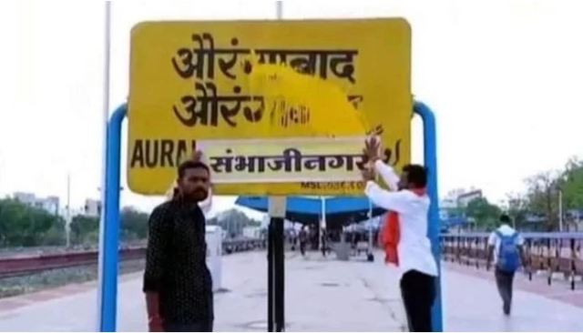 The Central Government has approved the renaming of the cities of Aurangabad and Osmanabad in Maharashtra.