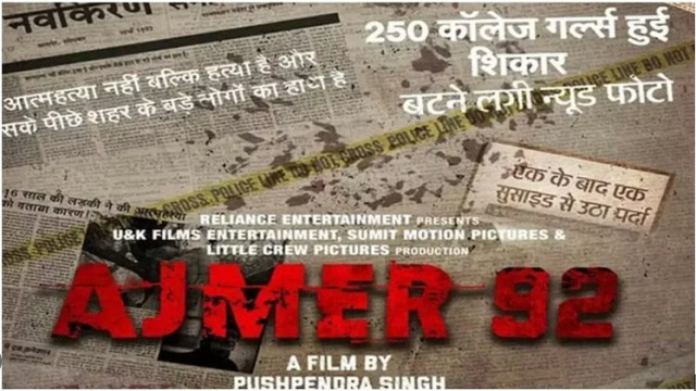 Ajmer 92: After the release of the film The Kerala Story, a big controversy has arisen due to sensitive and communal reasons, now a new film named Ajmer 92 is ready to give more air to this spark.